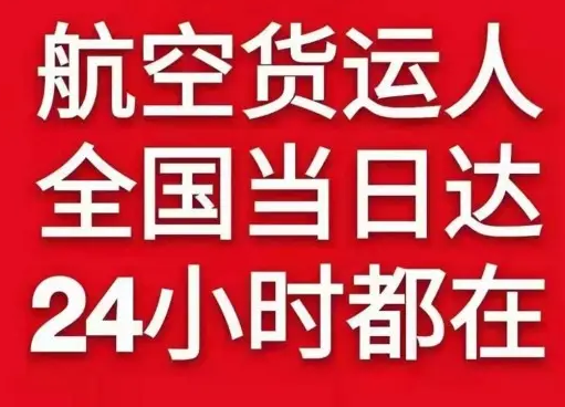 浦东航空运输货物、航空货运:物流行业各岗位招聘